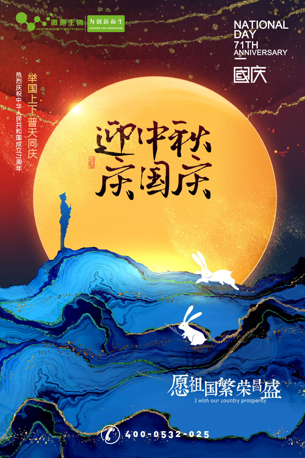 南京微測(cè)┃有種幸福叫團(tuán)圓，有種快樂(lè)叫歡慶！